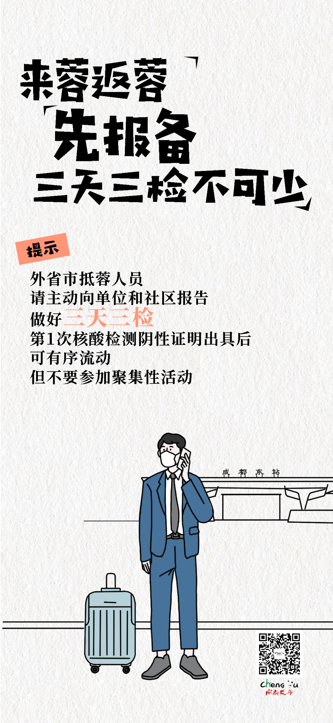 31省区市新增确诊24例均为境外输入︰(31省区市新增确诊22例均为境外输入)-第2张图片