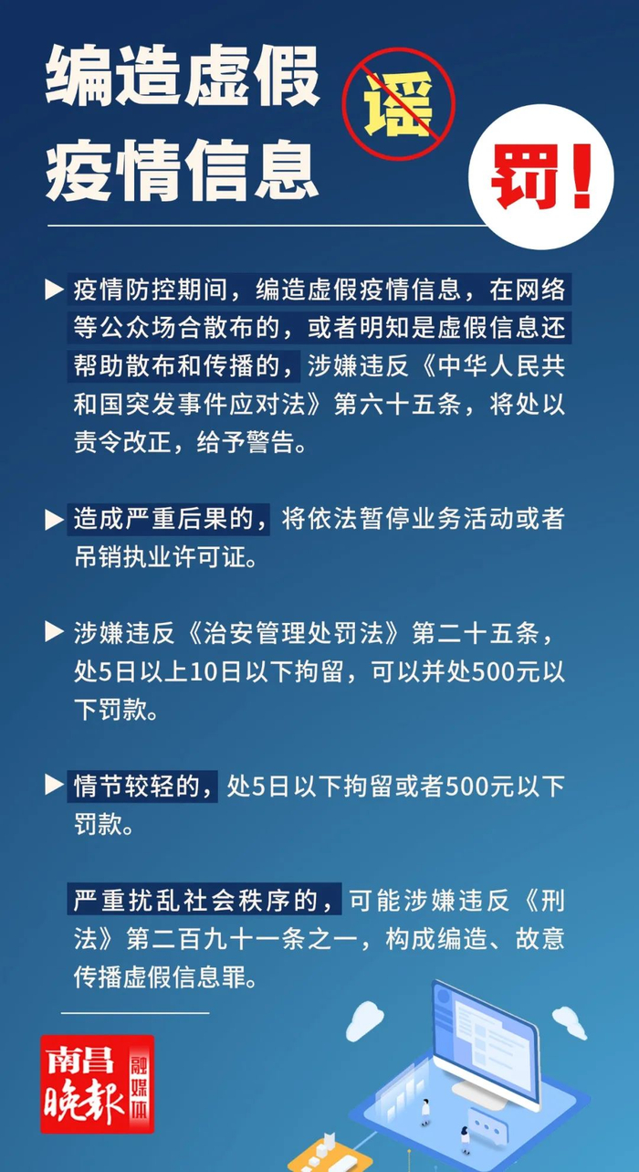 河南新冠疫情通报-河南新冠肺炎最新通报