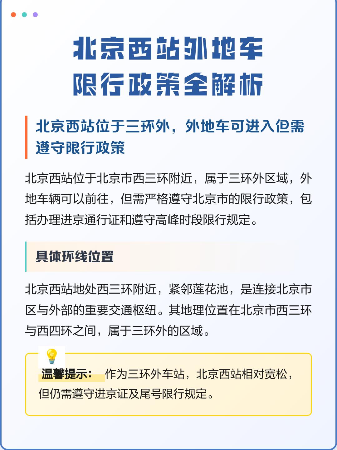 限号查询今天限号多少,限号查询今天限号多少北京最新