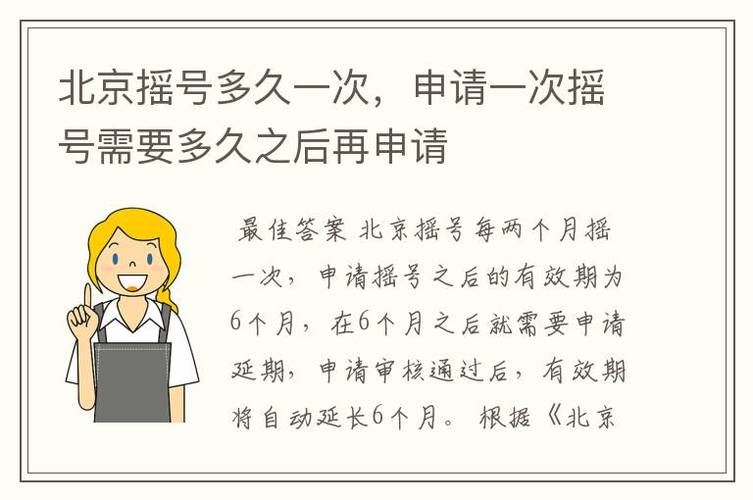 北京摇号申请网站-北京摇号申请网站入口手机号换了