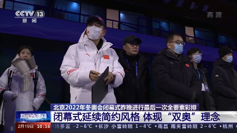 冬奥会闭幕式几月几日的简单介绍