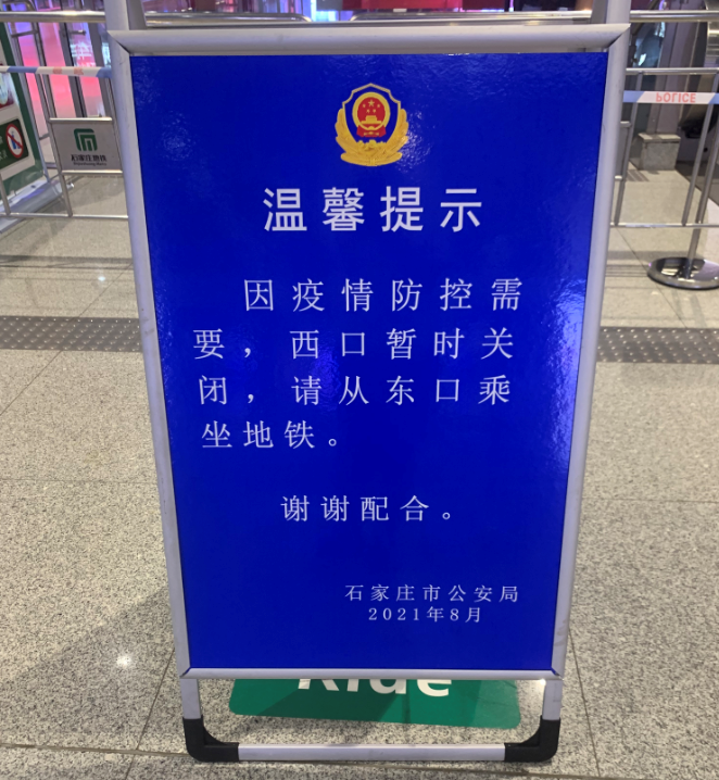 【石家庄发布3名密切者行动轨迹/石家庄发布密接】