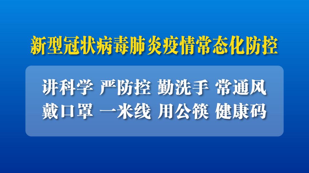 西安市疫情-西安市疫情防疫指挥部电话号码-第3张图片
