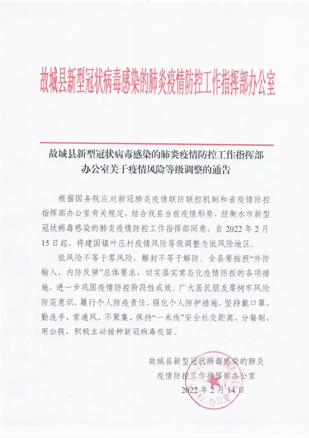 西安市疫情-西安市疫情防疫指挥部电话号码
