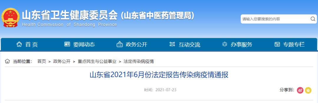【山东今天疫情最新消息/山东今日疫情通报最新】-第2张图片
