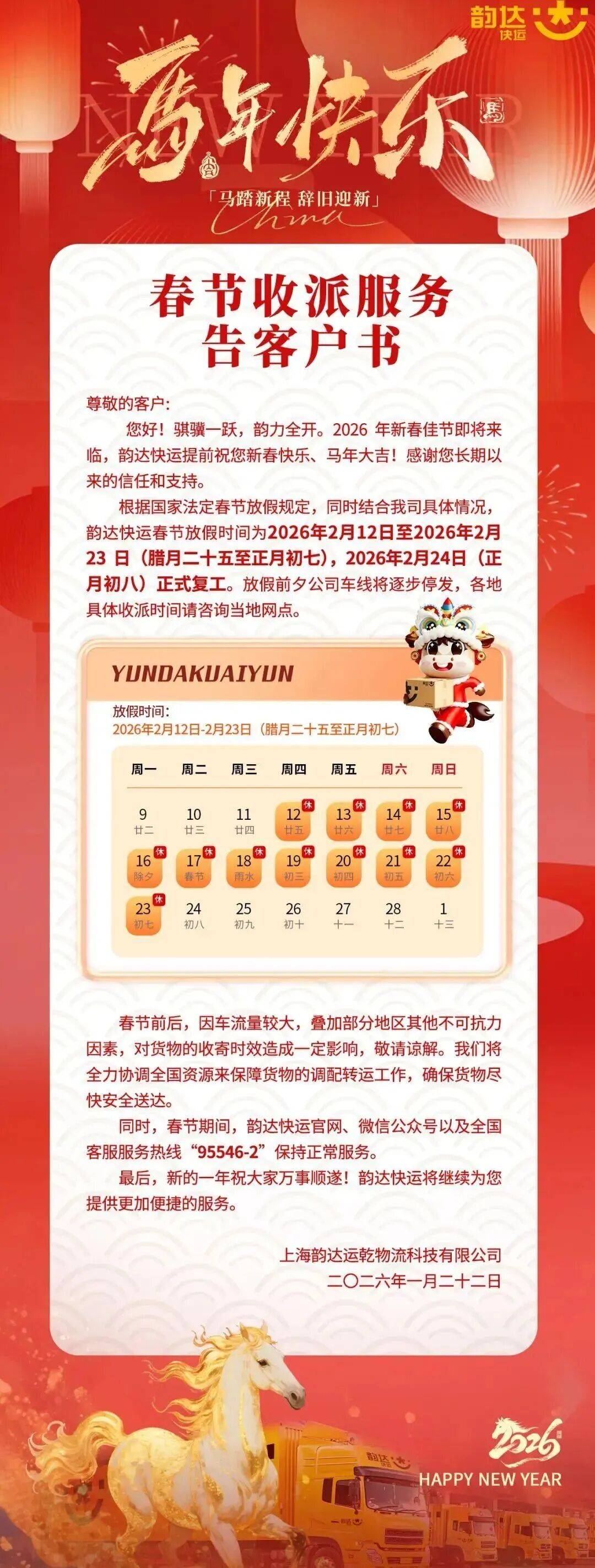 今年快递什么时候停运2022︰(今年快递什么时候停运2022最新消息)