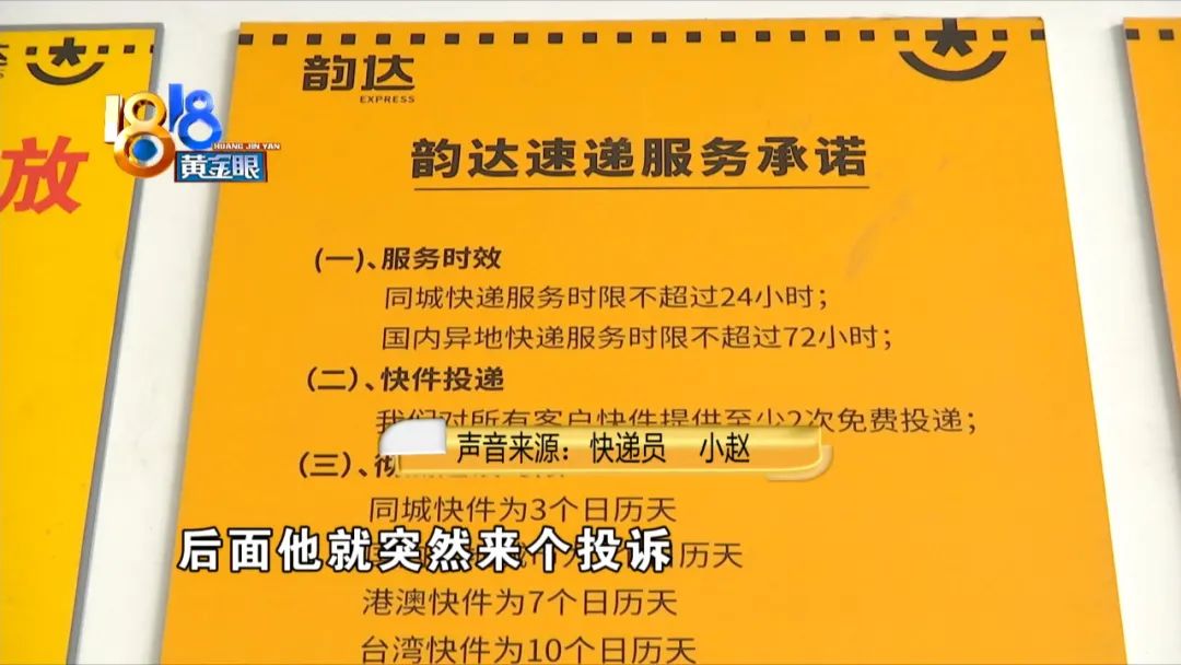“韵达快递停运时间2023” 韵达快递停运时间？-第1张图片