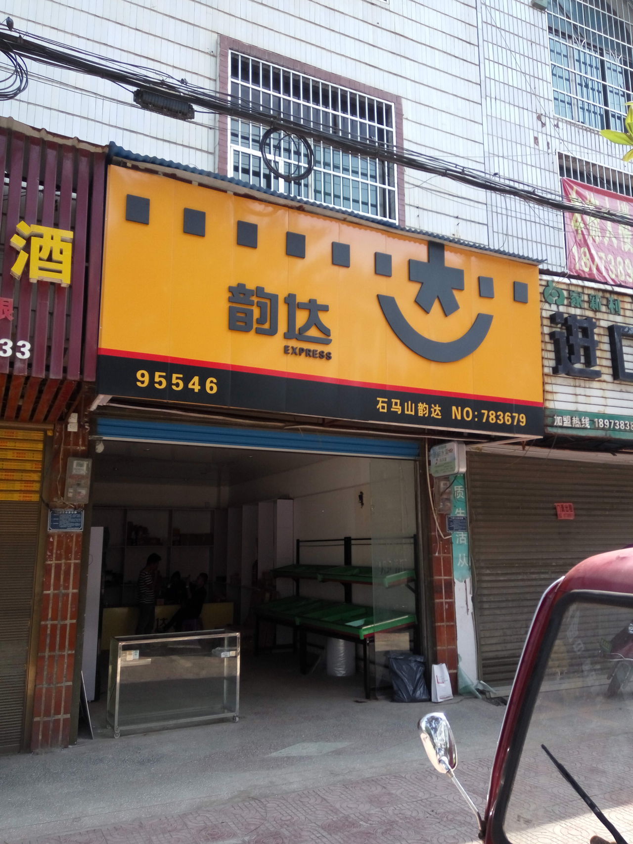 “韵达快递停运时间2023” 韵达快递停运时间？-第2张图片