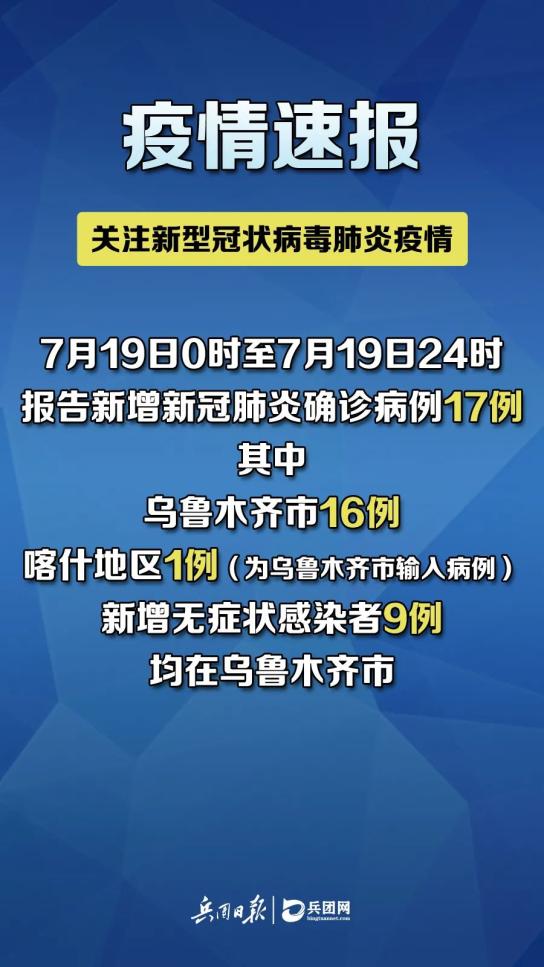 31个省份新增确诊病例17例〃31个省份新增确诊病例17例是哪里的