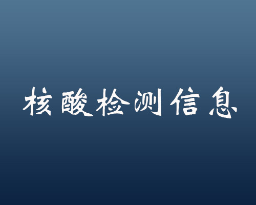 “中风险地区已有39个” 中风险地区27个？-第1张图片
