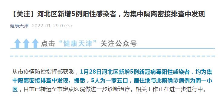 北京海淀发现5例核酸初筛阳性〃北京海淀疑似-第2张图片