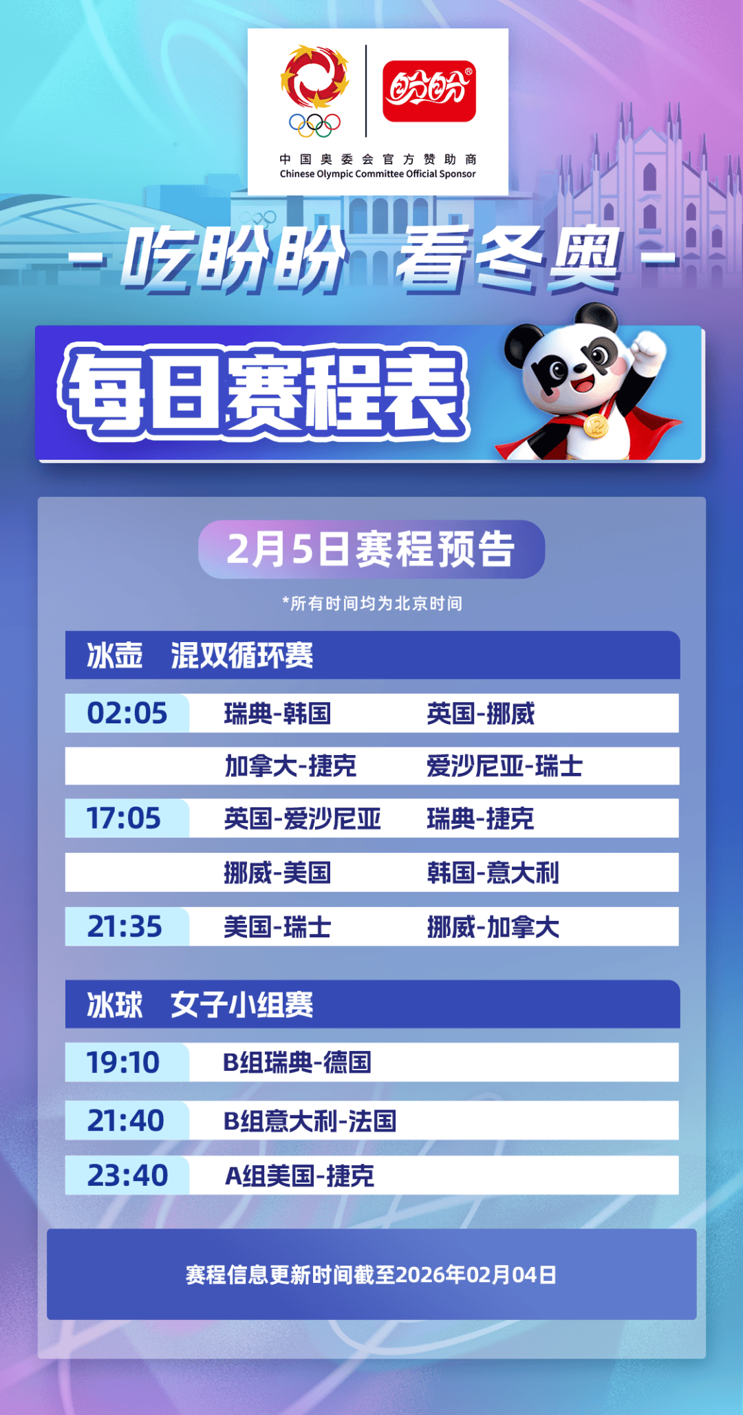 冬奥会闭幕式时间2022的简单介绍-第1张图片