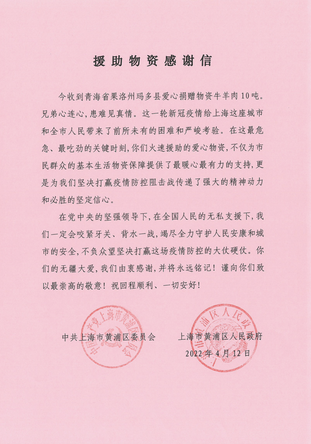 上海市疫情︰(上海市疫情期间工程索赔文件依据)-第1张图片