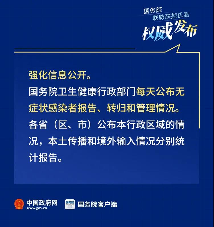 “安徽昨增本土无症状9例” 安徽新增1例无症状感染者是哪里的？-第2张图片