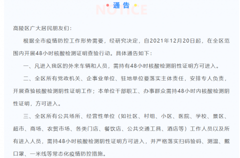 深圳疫情已外溢4地〃深圳疫情又爆发了-第2张图片