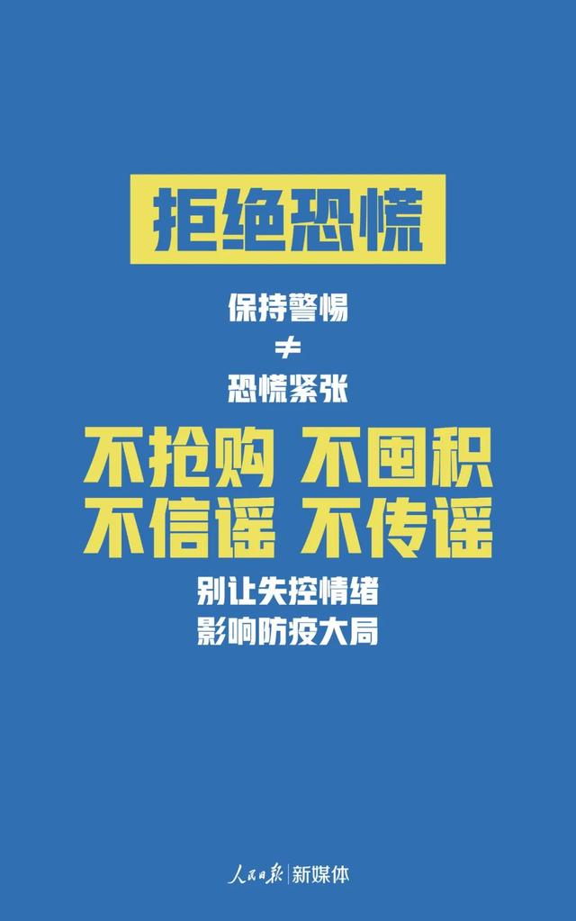 河北保定疫情最新数据消息〃河北保定疫情的情况-第3张图片