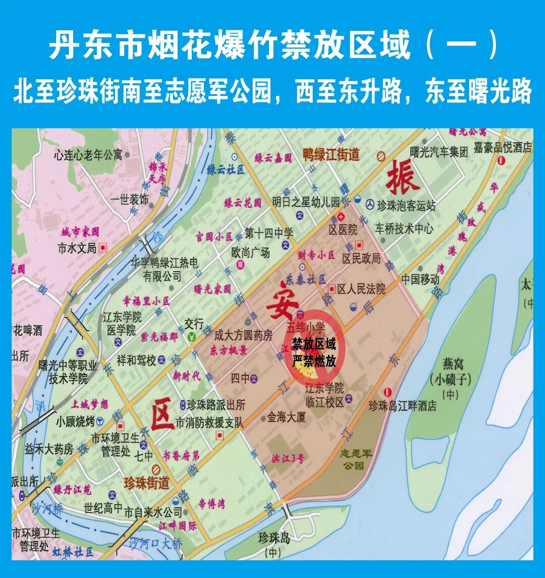 辽宁丹东新增3例本土无症状〃辽宁疫情丹东新增-第3张图片