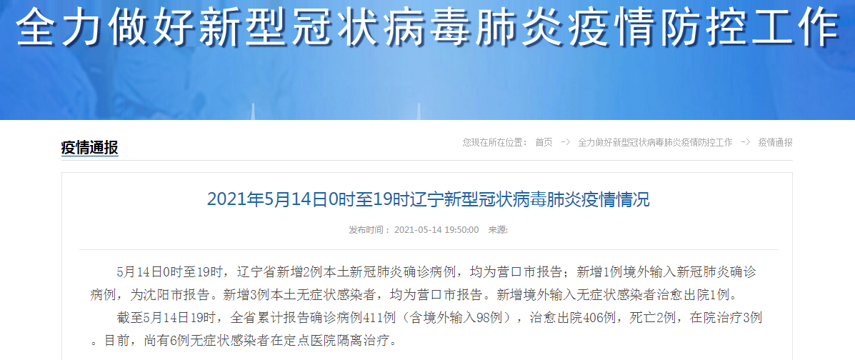 上海新增2例确诊2例无症状.上海新增2例疑似-第3张图片