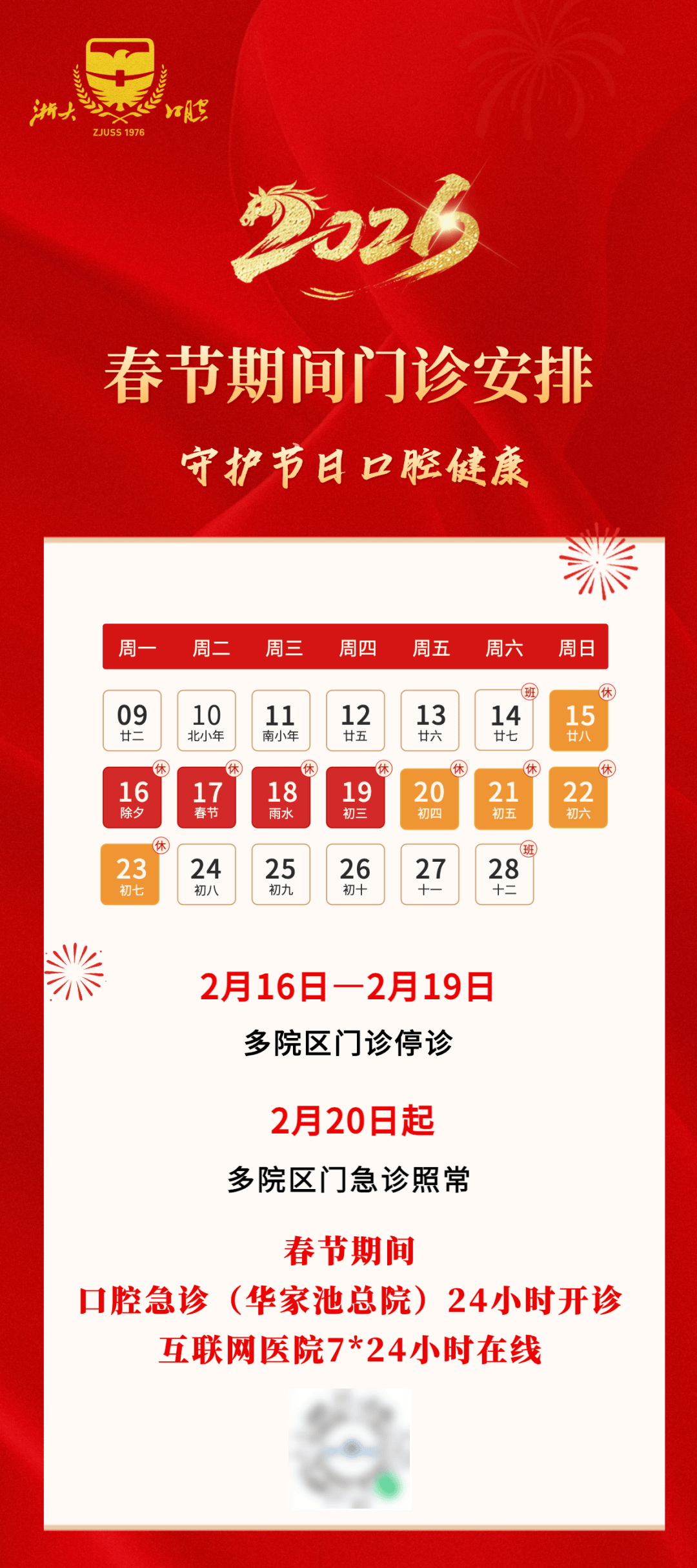 【31省份新增7例确诊/31省份新增确诊75例 含本土55例】-第2张图片
