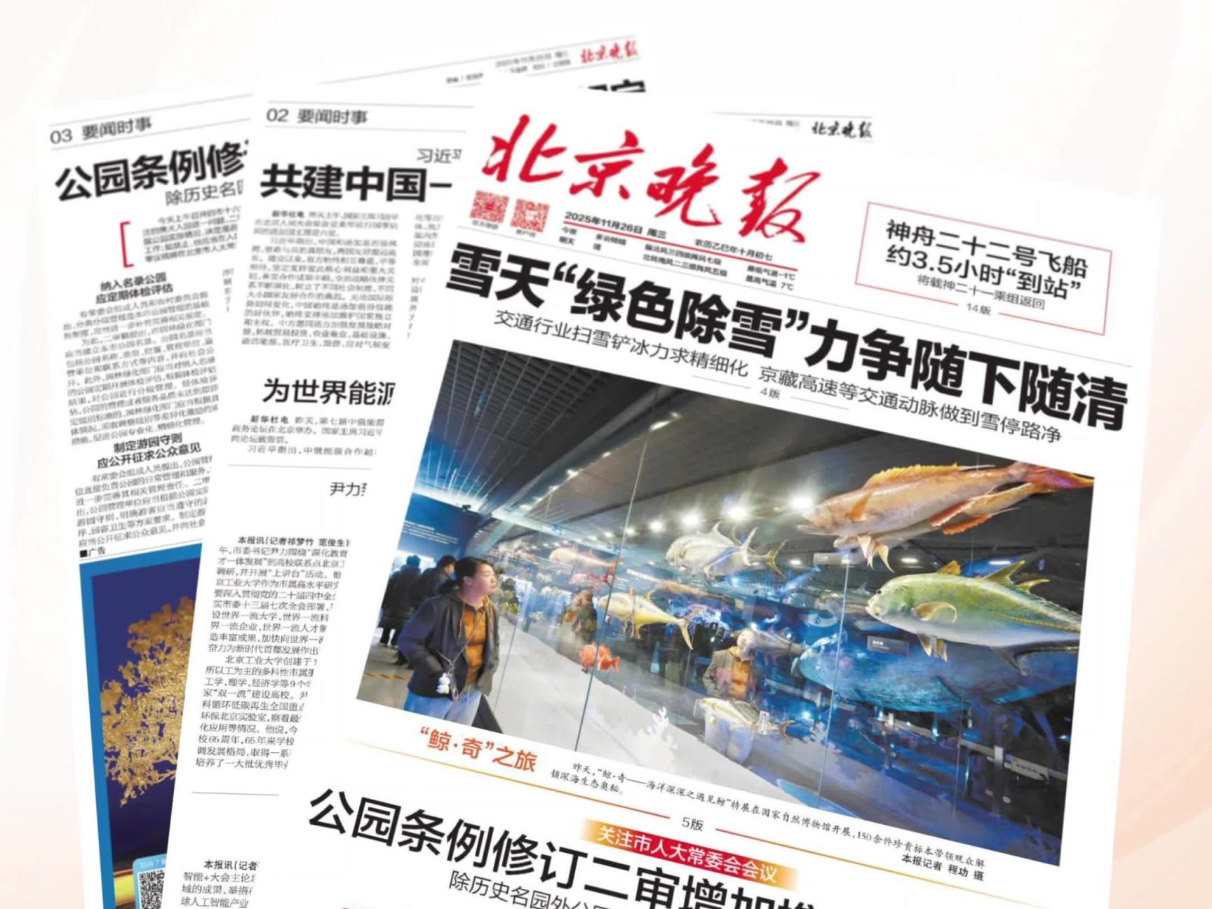 北京昨日新增2例︰(北京昨日新增3例)-第3张图片