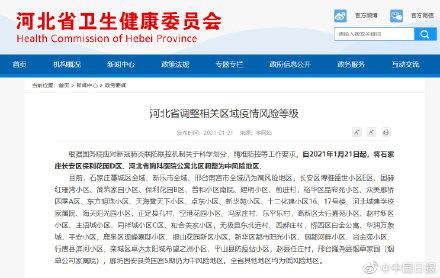 【昆明一地调为中风险地区/昆明算中风险地区嘛】-第2张图片