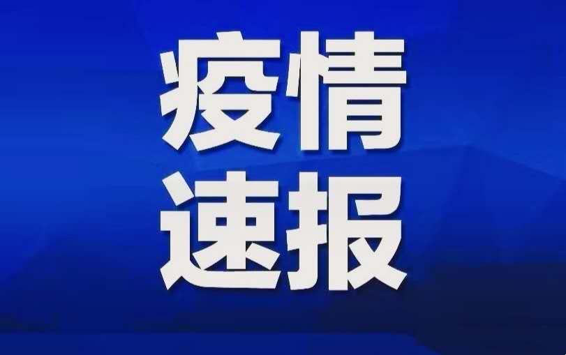 贵州新增本土确诊病例5例,贵州新增一例确诊病例-第3张图片