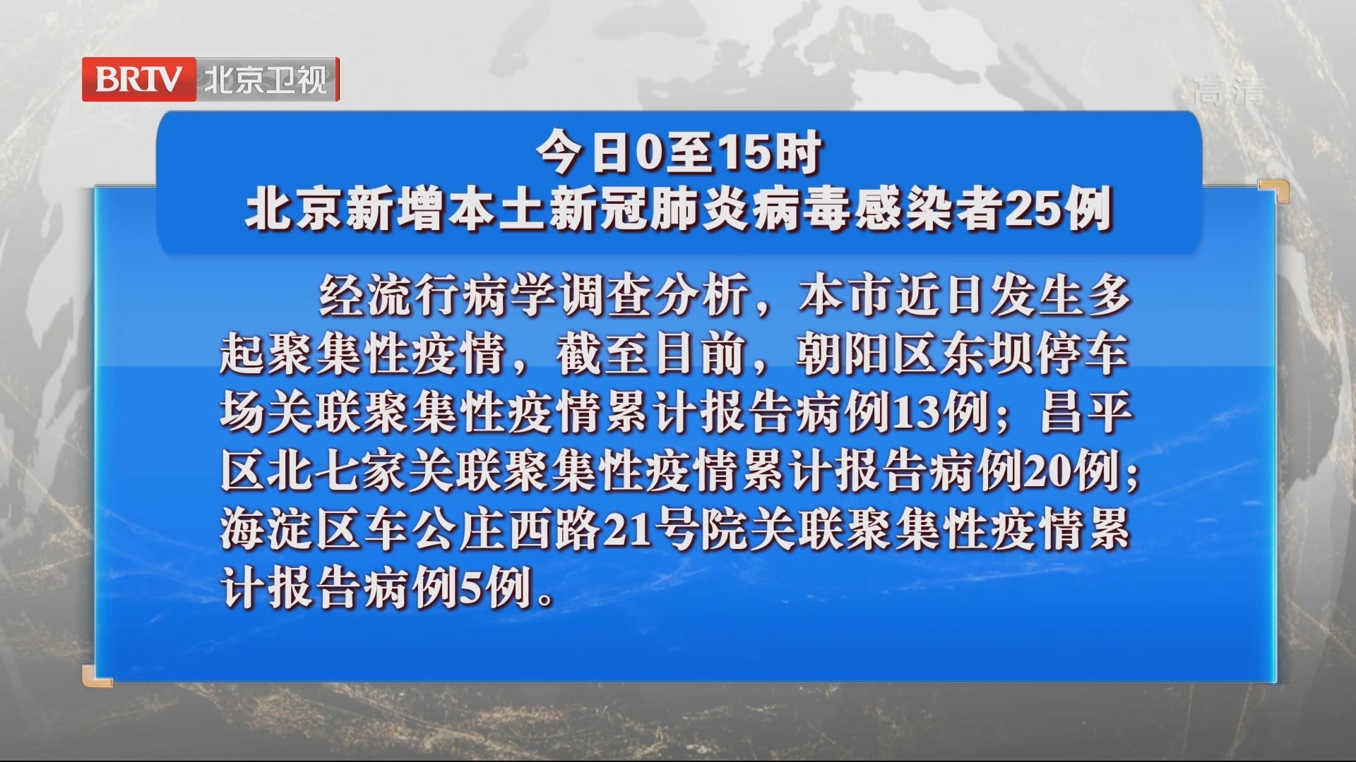 【新增本土感染者超500/新增本土感染者超500例 涉及14省份】-第3张图片