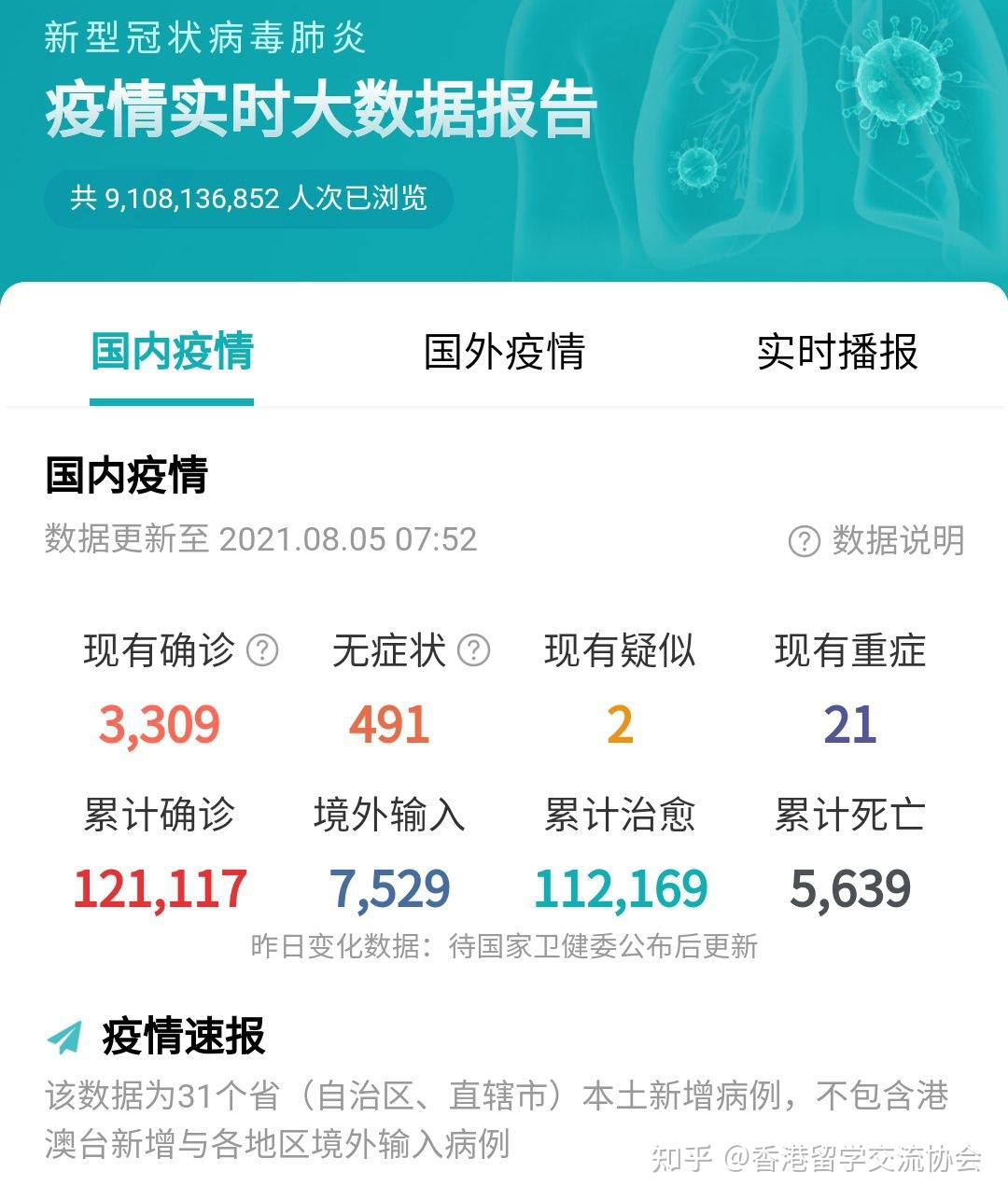 济南疫情最新消息今天又增加9人-济南疫情最新消息今天新增病例-第3张图片