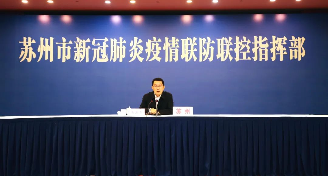 苏州疫情得到基本控制〃苏州疫情管得严吗-第3张图片