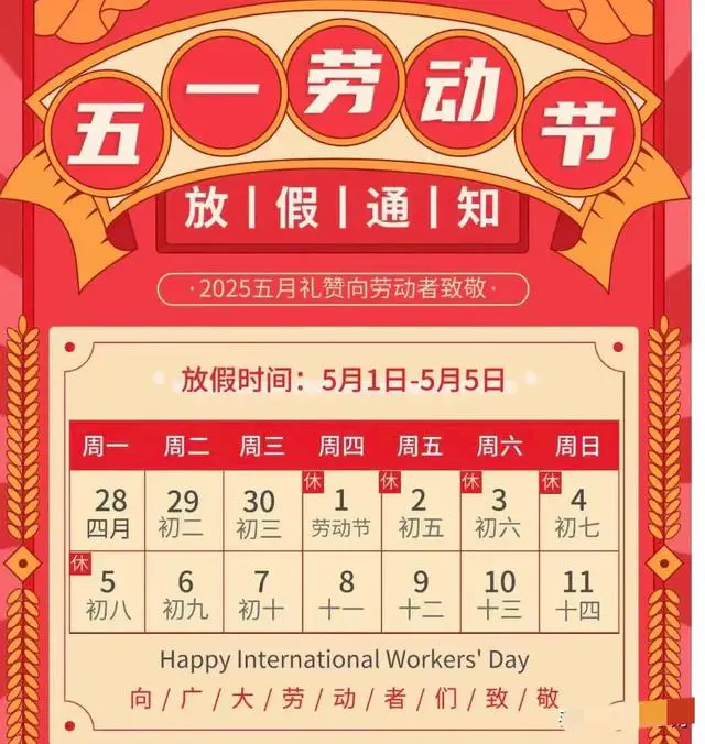 “清明节高速免费几天” 清明节高速免费多少时间？-第2张图片