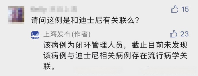 上海新增5例境外输入.上海新增1例境外输入病例-第3张图片