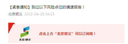 “广东新增本土确诊48例” 广东新增8例本土确诊病例行动轨迹?-第3张图片