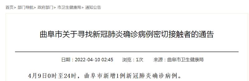 上海疫情最新通告-上海疫情最新病例情况-第2张图片