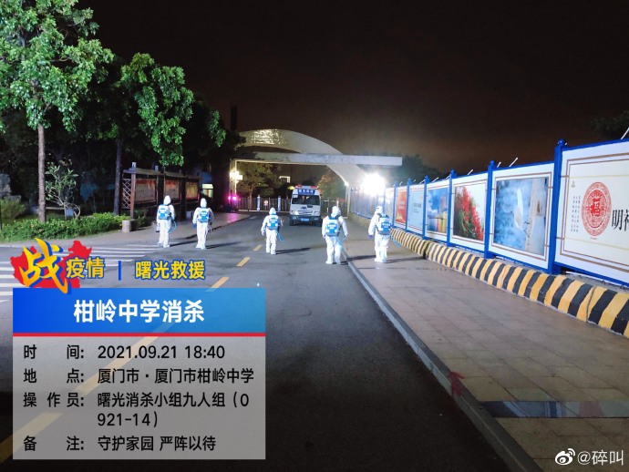 厦门市疫情最新消息.厦门市疫情最新分布图-第3张图片