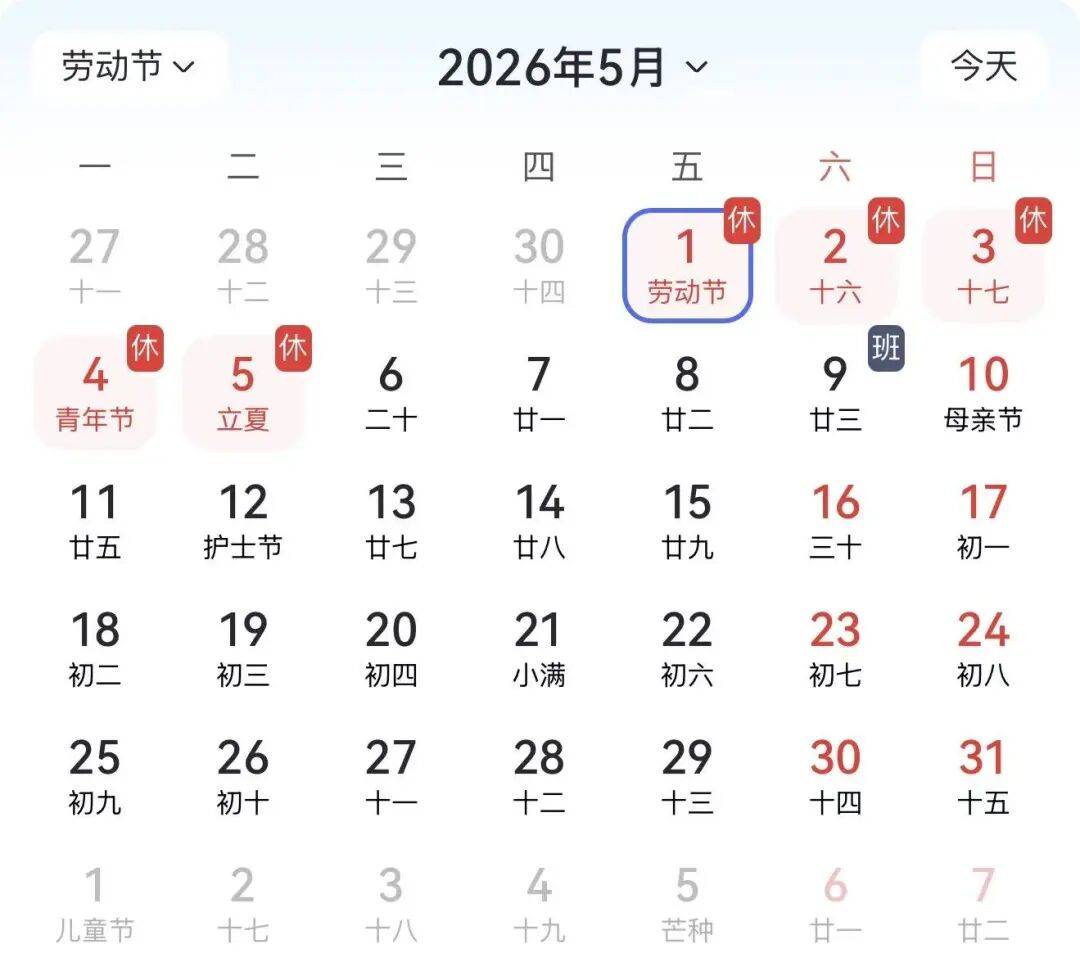 「北京限号2020年时间表9月份」〃北京限号日期2020-第2张图片