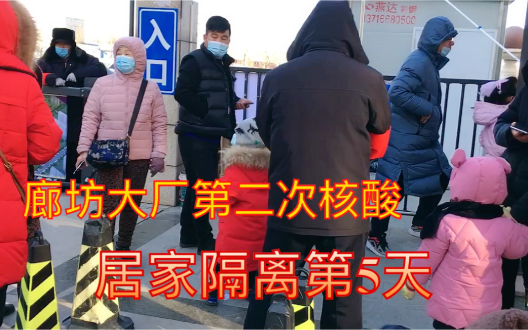 「廊坊疫情最新消息」〃廊坊役情最新消息-第3张图片