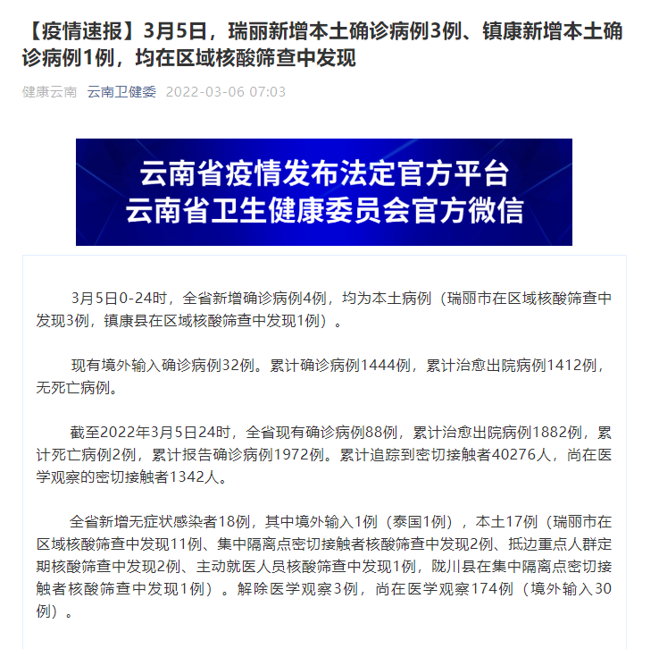 中山疫情最新情况-中山疫情最新情况-第3张图片