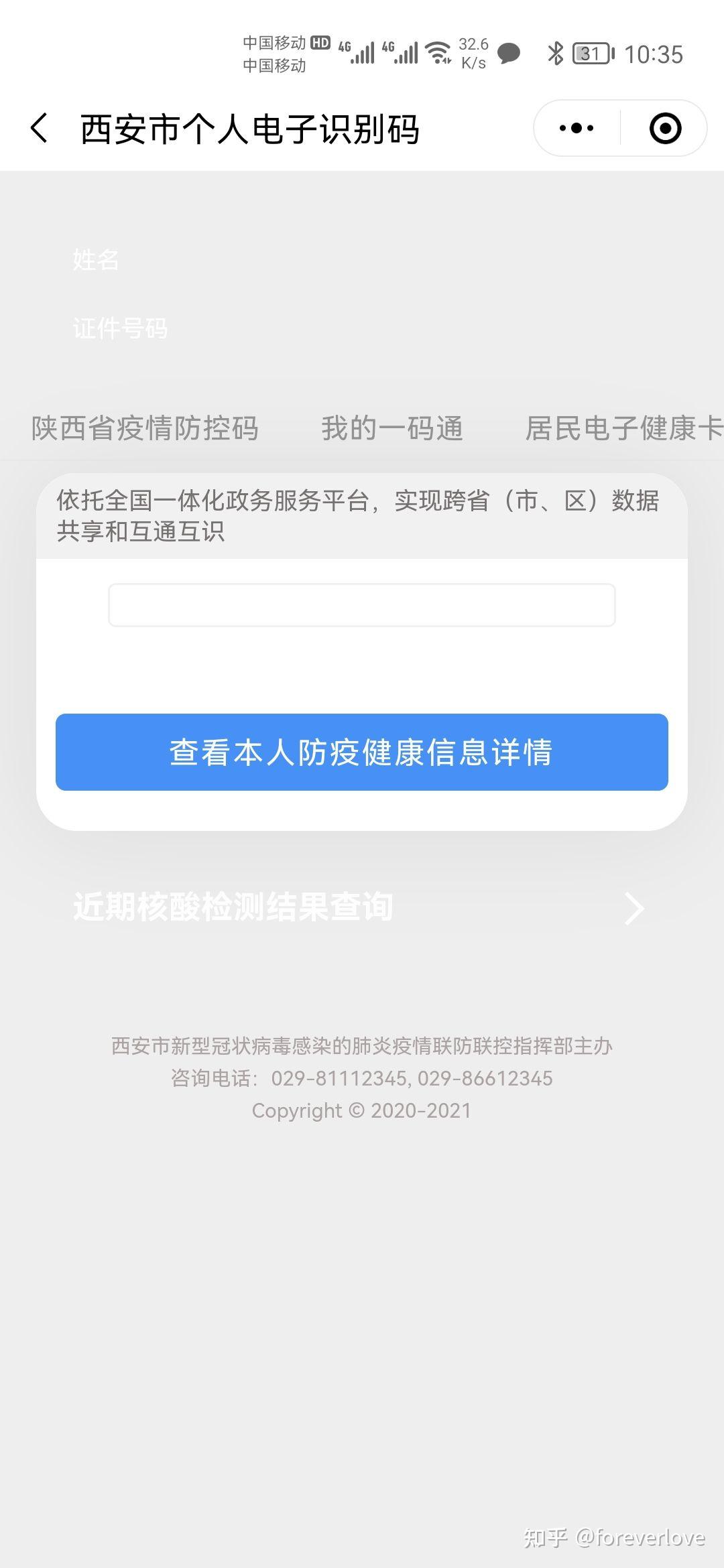 「西安最近疫情情况」〃西安最近疫情又严重了吗-第3张图片