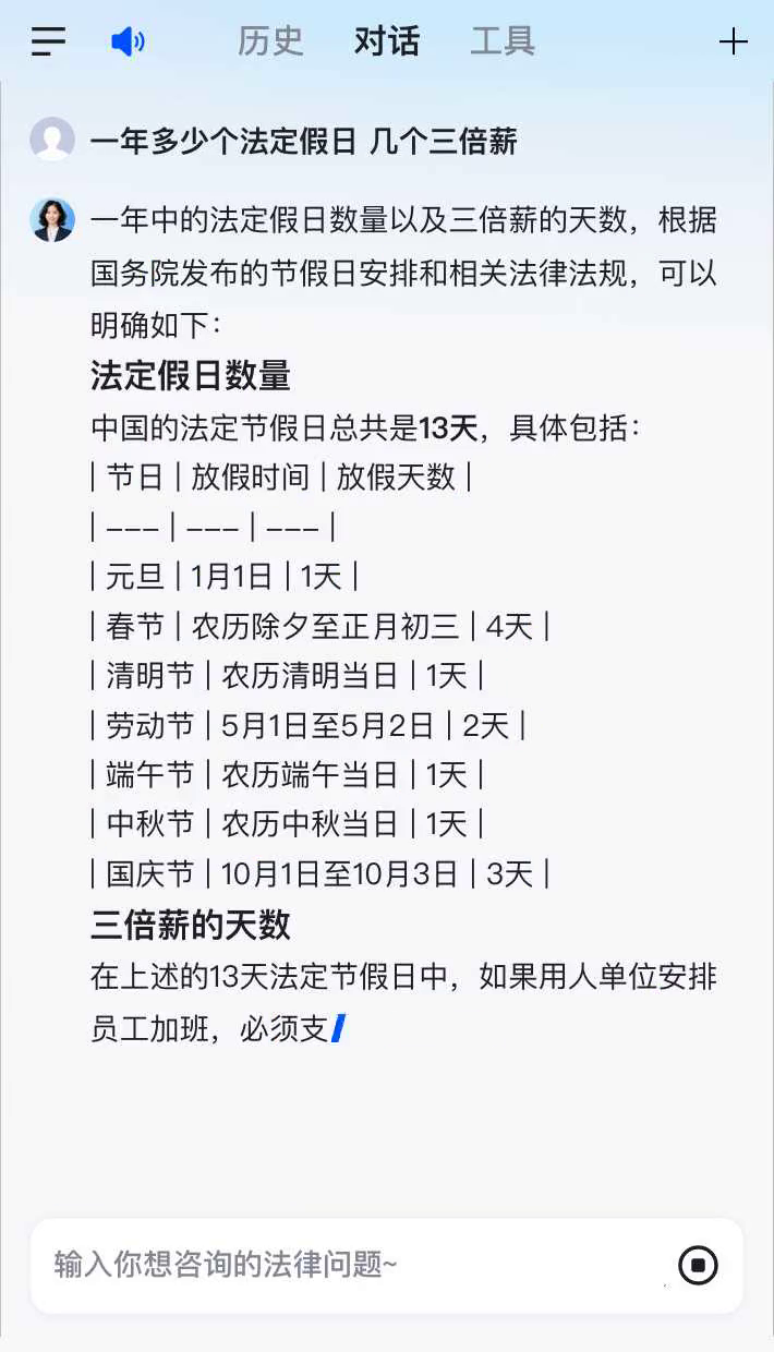 今年五一放几天假-今年五一法定假是几天?-第2张图片