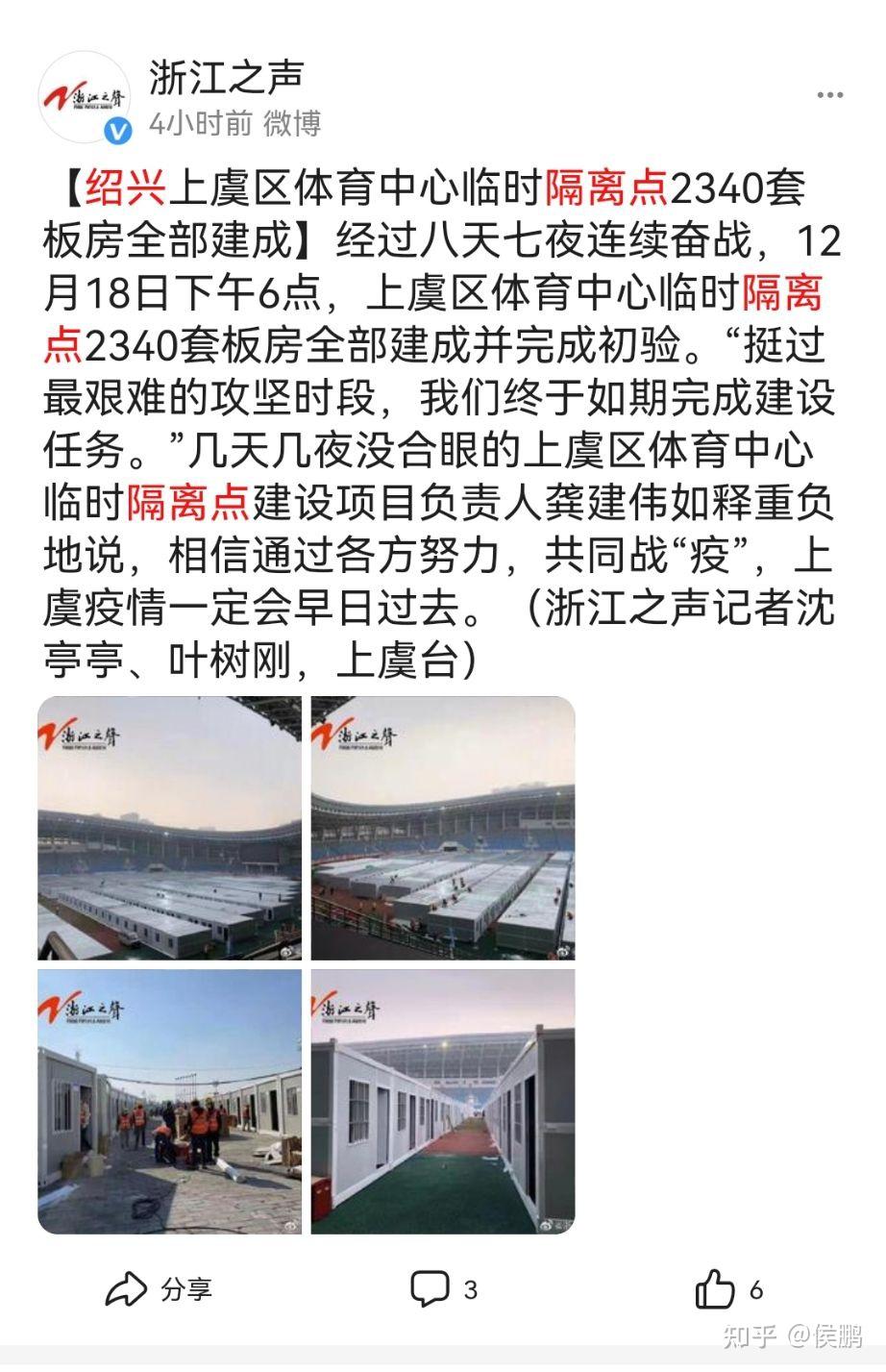 「杭州新增13例确诊」〃杭州新增12例-第2张图片