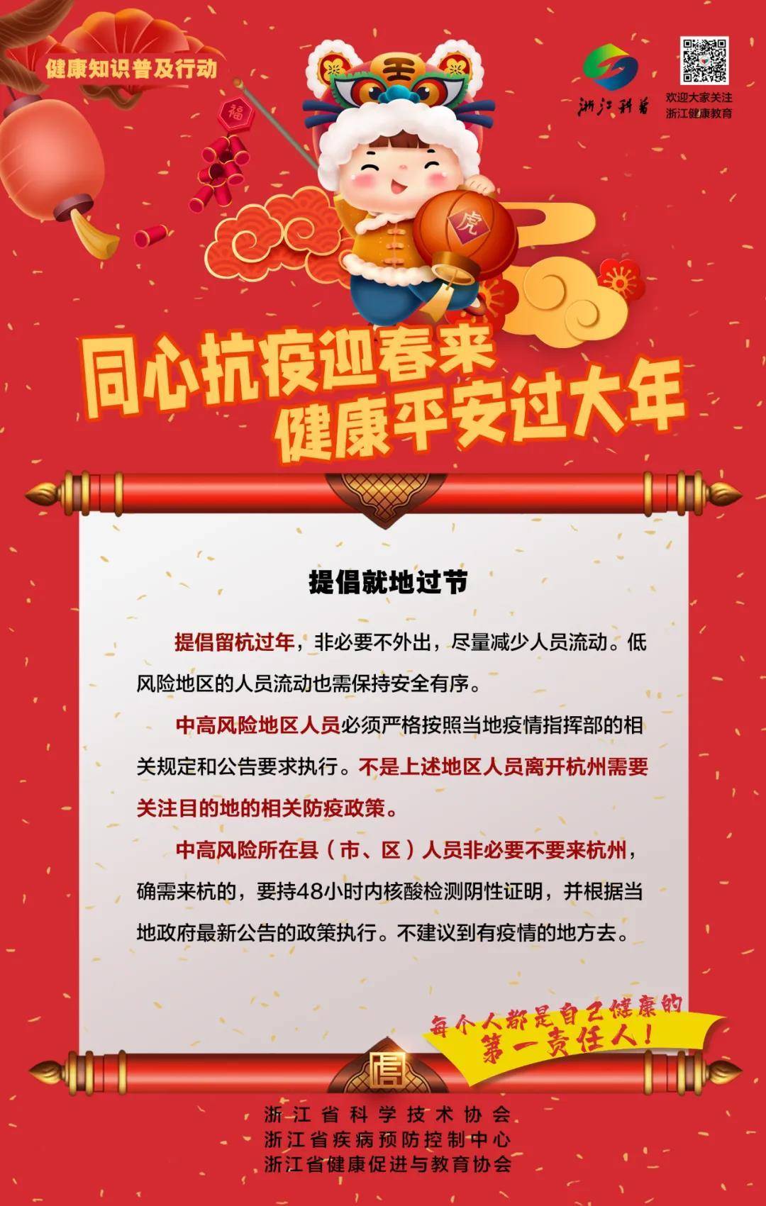 「杭州新增13例确诊」〃杭州新增12例-第3张图片