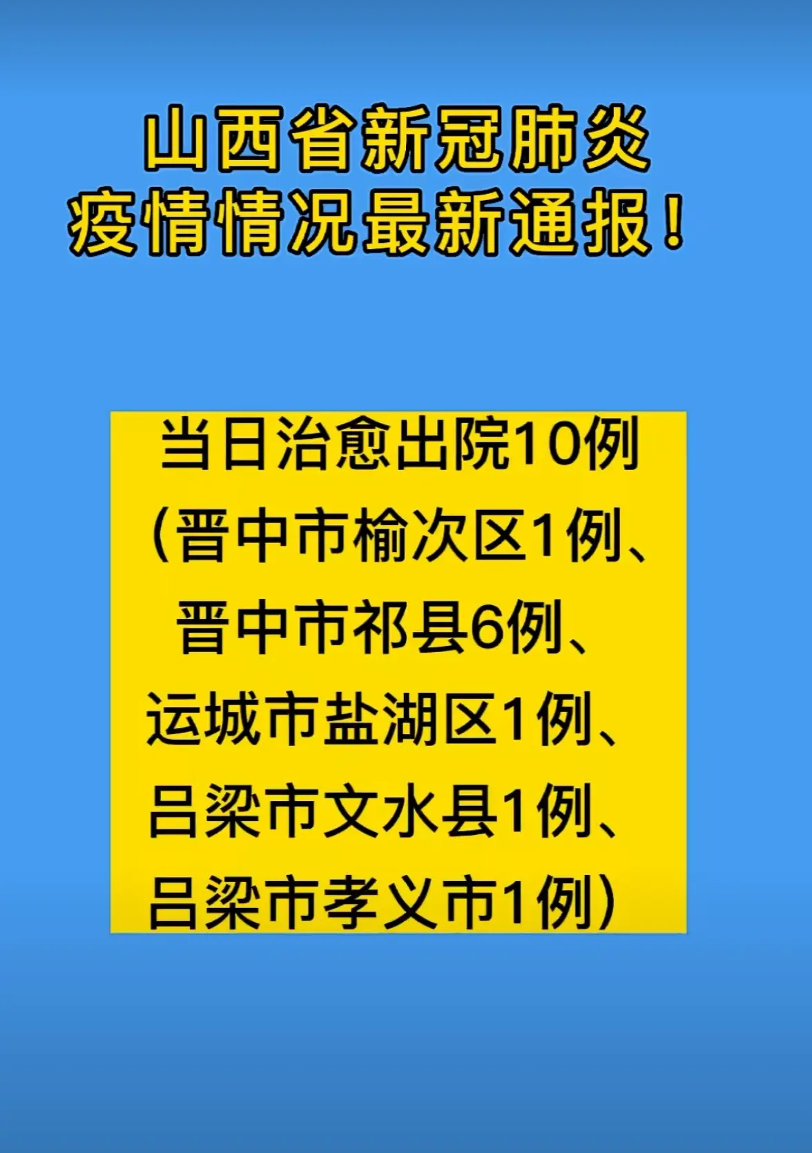 “陕西新增3例本土确诊病例” 陕西新增3例新冠肺炎？-第2张图片