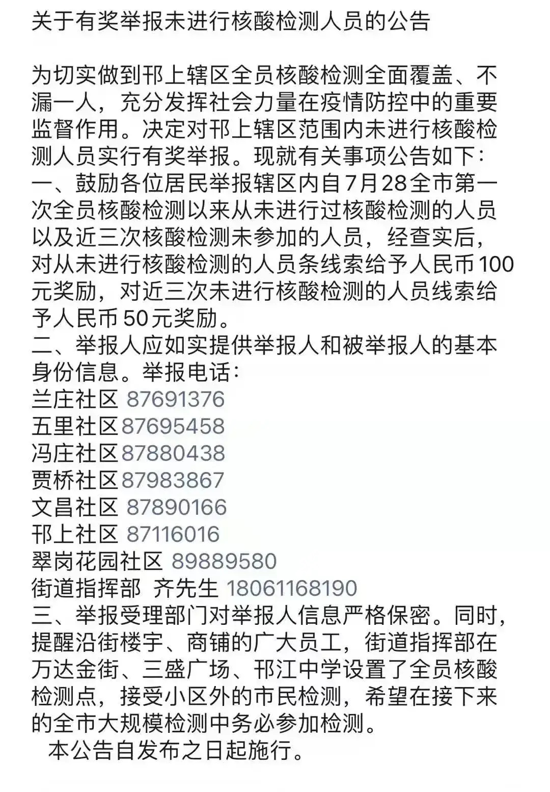 扬州市疫情最新消息-扬州市疫情最新公告-第2张图片