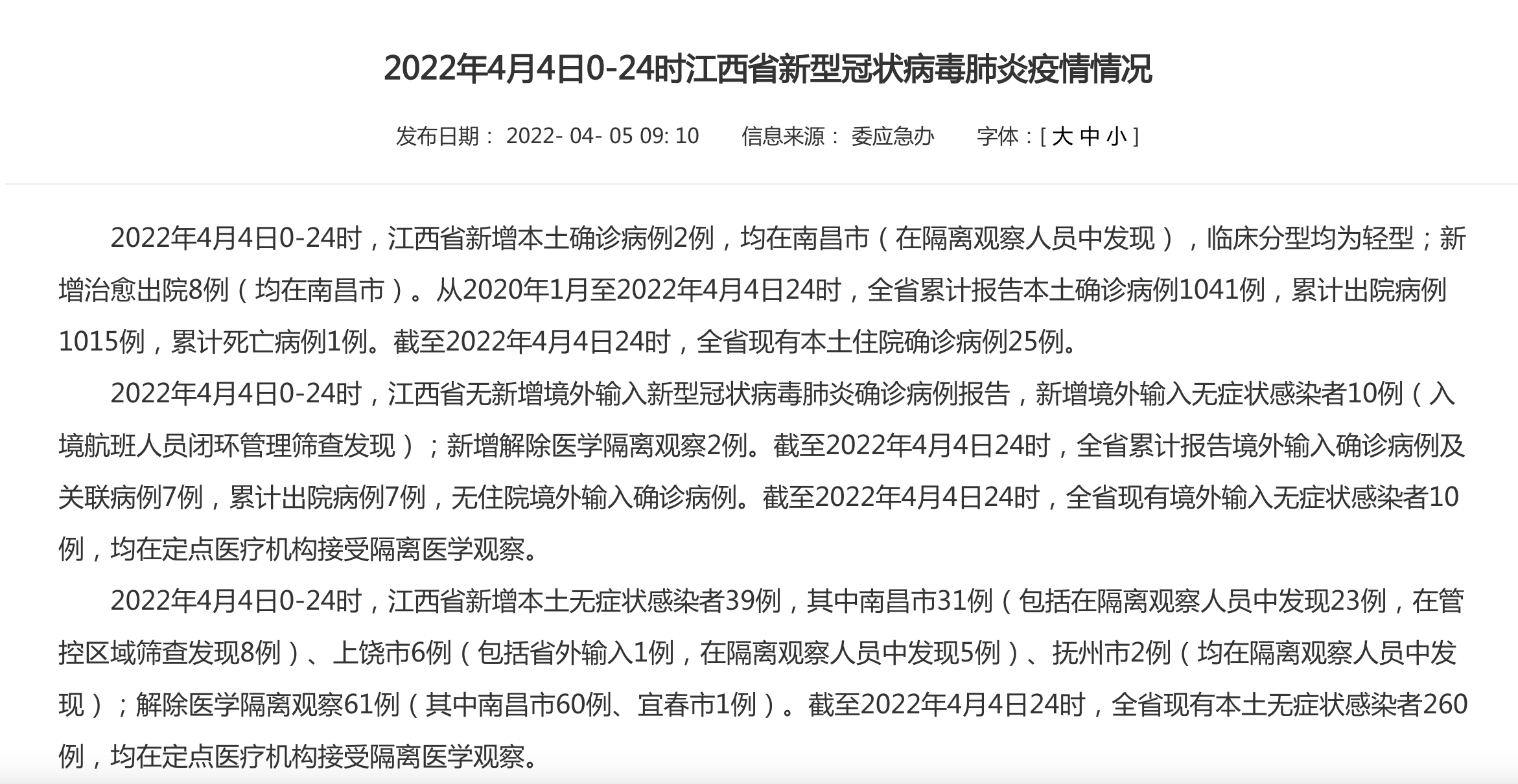 「成都新增本土确诊病例7例」〃成都新增本土病例活动轨迹-第2张图片