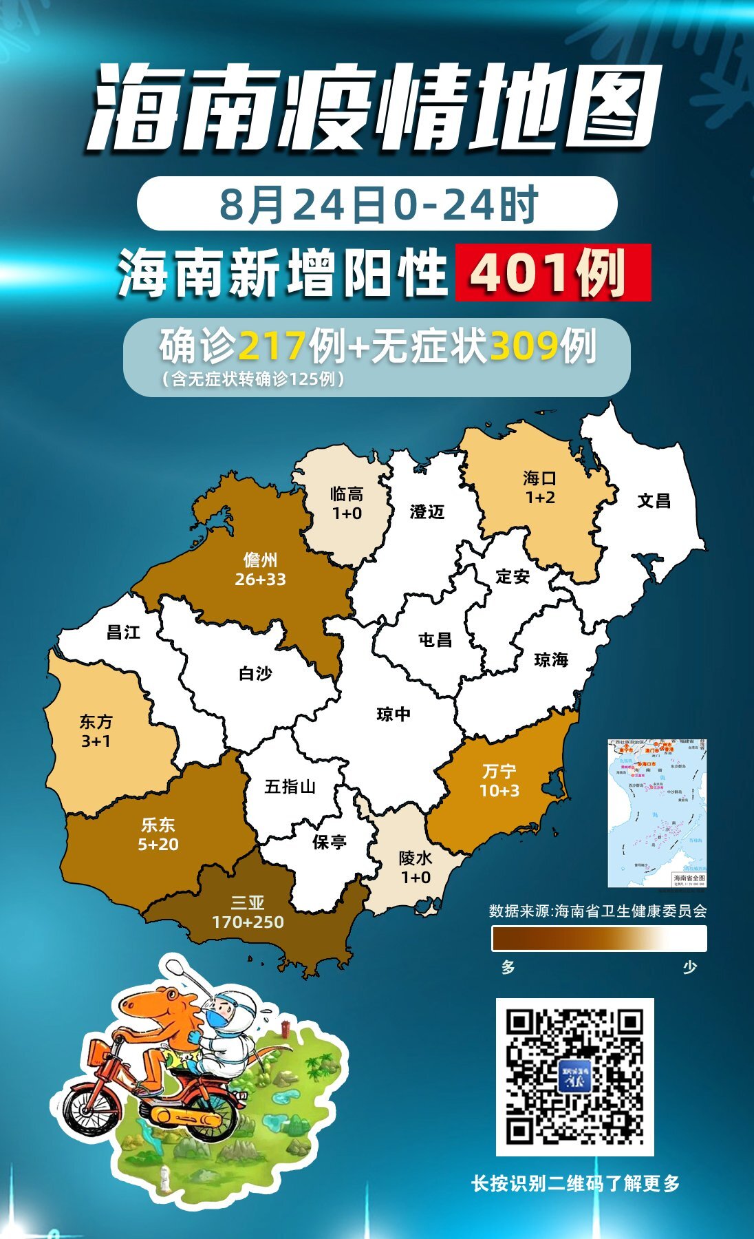 「成都新增本土确诊病例7例」〃成都新增本土病例活动轨迹-第3张图片
