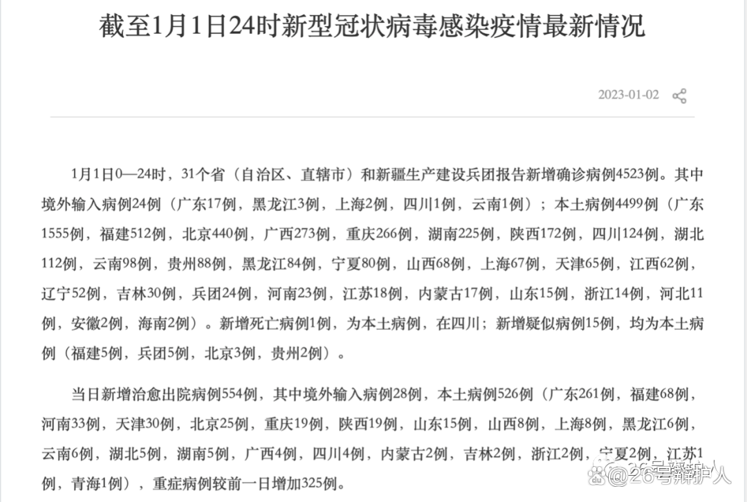 专家称福建疫情严峻.福建疫情形势依然严峻-第1张图片