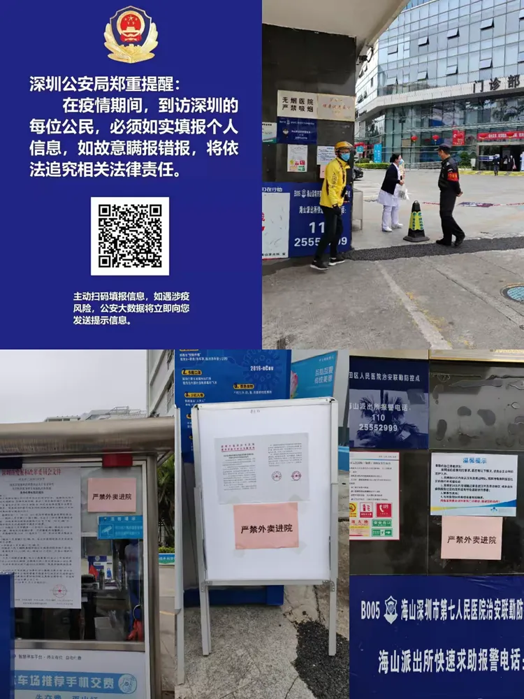 「北京的最新防疫政策」〃北京的最新防疫政策查询-第2张图片