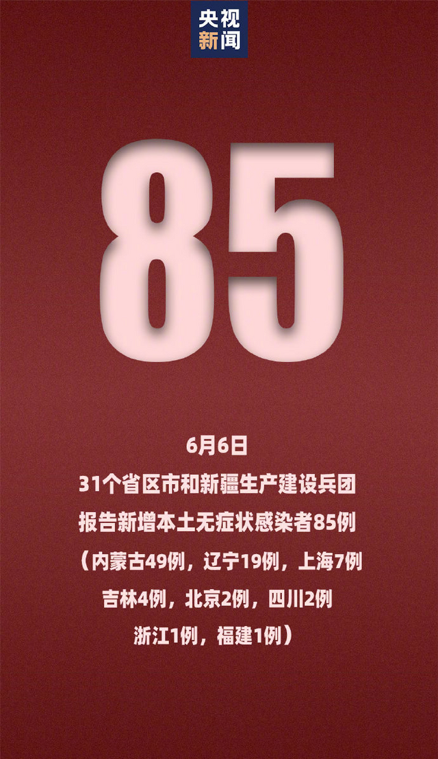 “昨日新增本土病例” 昨日新增本土病例最新消息?-第3张图片