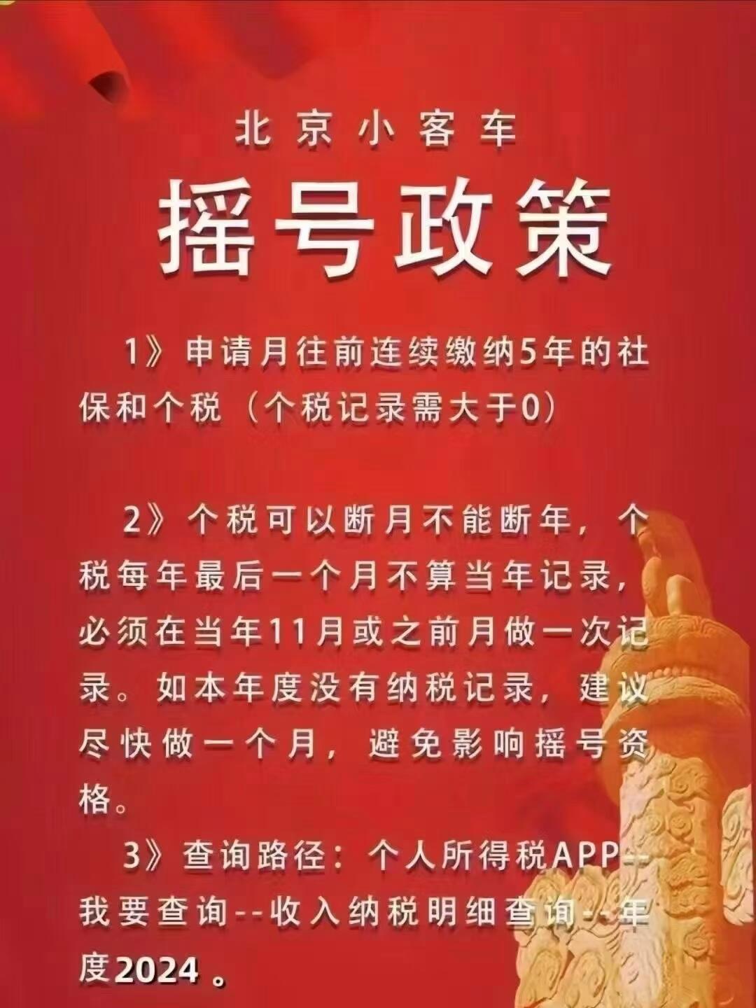 小客车指标北京新政︰(2021北京小客车指标新政策解读)-第2张图片
