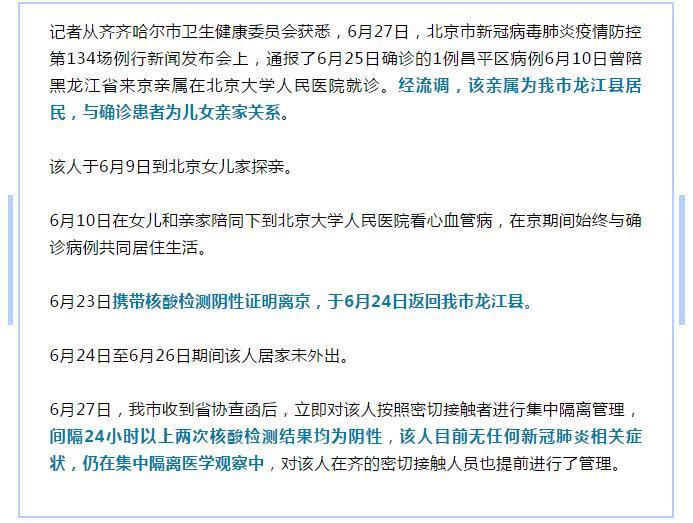 「6月份彻底结束疫情」〃六月底疫情会结束吗-第2张图片